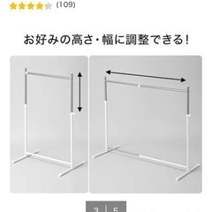 ニトリのハンガーラックの画像