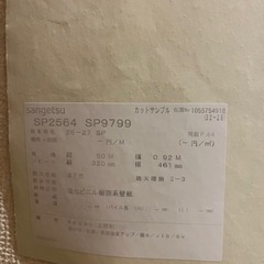サンゲツ　リリカラ　壁紙　DIYの画像