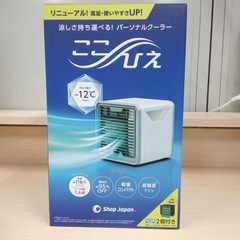 Shop Japan ここひえ 扇風機 冷風扇 卓上扇風機の画像