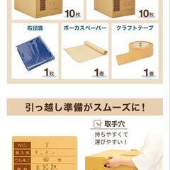 引っ越し用段ボール 20枚の画像