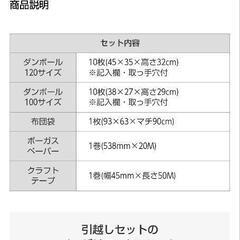 引っ越し用段ボール 20枚の画像