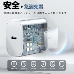 新品20W USB Type-C タイプc 充電器 ケーブル急速充電の画像