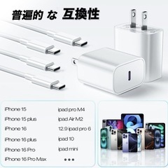 新品20W USB Type-C タイプc 充電器 ケーブル急速充電の画像