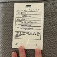 ニトリ 3つ折りマットレスの画像
