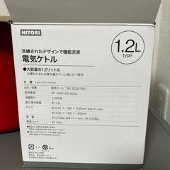 電子ケトルの画像