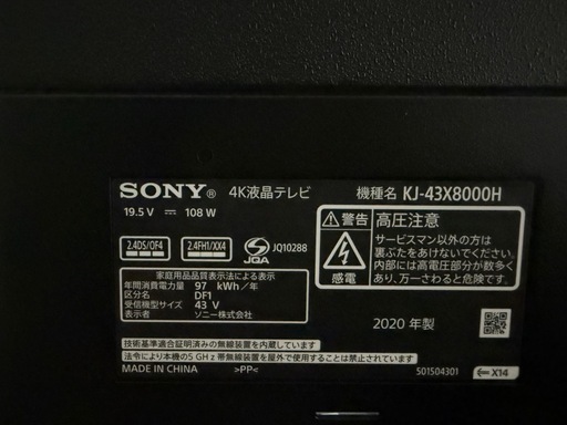 SONY ソニー KJ-43X8000H 43V型 4K液晶テレビ BRAVIA ブラビア 2020年製
