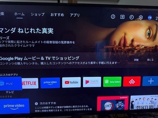 SONY ソニー KJ-43X8000H 43V型 4K液晶テレビ BRAVIA ブラビア 2020年製