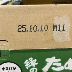 緑のたぬきの画像