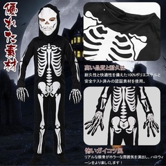 【新品】コスプレ ハロウィン Sサイズ ドクロ 骸骨 スケルトンの画像