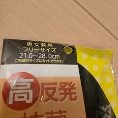 コロンブス高反発抗菌インソールの画像
