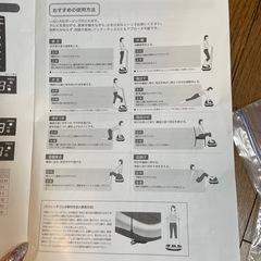EBIS リズムウェーブ　さしあげますの画像