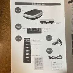 EBIS リズムウェーブ　さしあげますの画像
