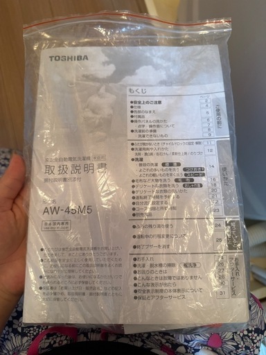 東芝 TOSHIBA 全自動洗濯機 4.5kg ピュアホワイト AW-45M5(W)【配送不可/引取り限定】