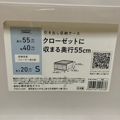ナフコ 引き出し収納ケース 2個の画像