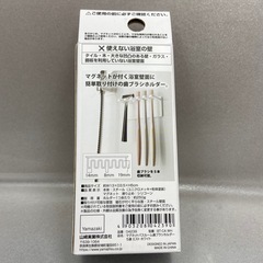 山崎実業　マグネット歯ブラシホルダーの画像