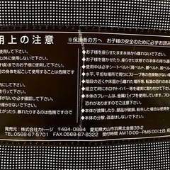 【無料でお譲りします！】カトージ ベビーバウンサー C/MW-01の画像