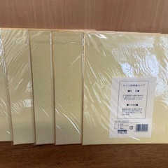御色紙　・新品未開封・10枚セットですの画像