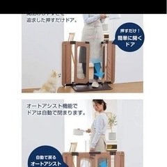 ゲート、おくだけとおせんぼウォークスルー  の画像