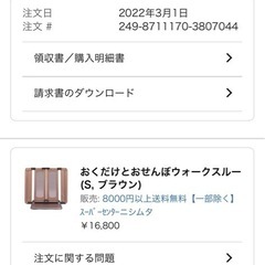ゲート、おくだけとおせんぼウォークスルー  の画像