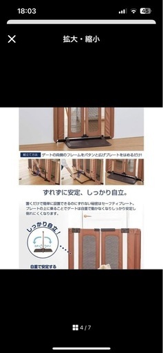 ゲート、おくだけとおせんぼウォークスルー