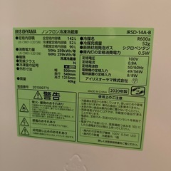 アイリスオーヤマ 冷蔵庫 142L ブラック 幅50cm IRSD-14A-B 2ドア 右開き 直冷式 BIG冷凍室 新生活 一人暮らしの画像