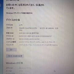 【高機能PC】取りにこられたら半額にの画像