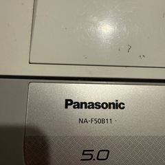 掲載は明後日まで】洗濯機 PANASONICの画像