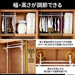 山善(YAMAZEN) 押し入れ ハンガーラック(ツイン)の画像