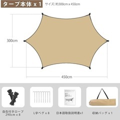 手渡し限定/名古屋市★新品/ヘキサタープ 300×450cm 8人用 超撥水 4000ｍｍ耐水圧 UPF50+ 遮光 防水 難燃 210Ｄ高密度生地 キャンプ 収納バッグ付き イエローの画像