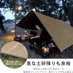 手渡し限定/名古屋市★新品/ヘキサタープ 300×450cm 8人用 超撥水 4000ｍｍ耐水圧 UPF50+ 遮光 防水 難燃 210Ｄ高密度生地 キャンプ 収納バッグ付き イエローの画像