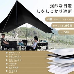 手渡し限定/名古屋市★新品/ヘキサタープ 300×450cm 8人用 超撥水 4000ｍｍ耐水圧 UPF50+ 遮光 防水 難燃 210Ｄ高密度生地 キャンプ 収納バッグ付き イエローの画像