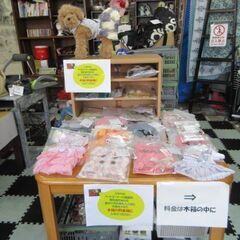 犬の服いろいろ　未使用g品　　SからLLまで　　こちらは委託品なので　商品と一茶世についている袋に料金を入れて投函してください　ジモティ価格でいいですの画像