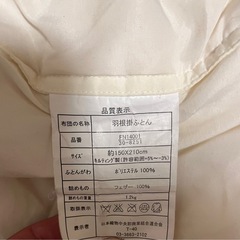 羽毛布団　シングル　2セットの画像