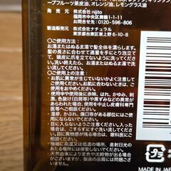 haru 黒髪スカルプ・プロ シャンプー 400ml 天然由来 無添加 ハルの画像