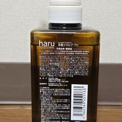 haru 黒髪スカルプ・プロ シャンプー 400ml 天然由来 無添加 ハルの画像