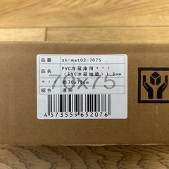 冷蔵庫の下に敷くマット (ほぼ未使用)の画像