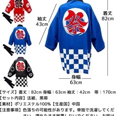 【新品】法被 祭り 大人用 赤 レッド 腰紐付き フリーサイズ 男女兼用の画像