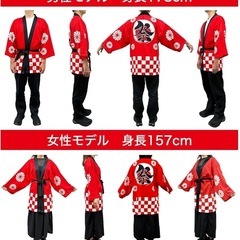 【新品】法被 祭り 大人用 赤 レッド 腰紐付き フリーサイズ 男女兼用の画像