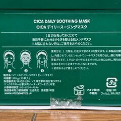 VT シカ デイリースージングマスク 30枚入 フェイスマスク CICA パックの画像