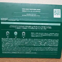 VT シカ デイリースージングマスク 30枚入 フェイスマスク CICA パックの画像