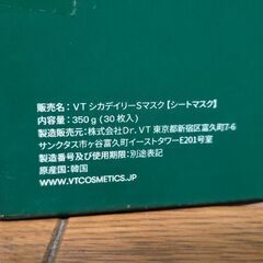 VT シカ デイリースージングマスク 30枚入 フェイスマスク CICA パックの画像
