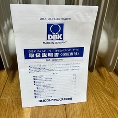 【美品】DBK　空調家電 オイルヒーター セラミックファンヒーター付  タオルハンガーの画像