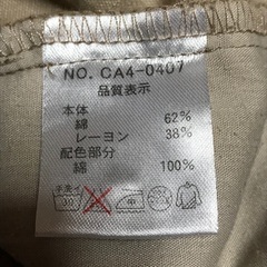 濃い生成り　パンツの画像