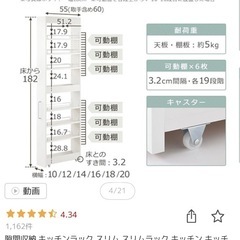 キッチン収納棚　の画像