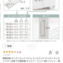 キッチン収納棚　の画像