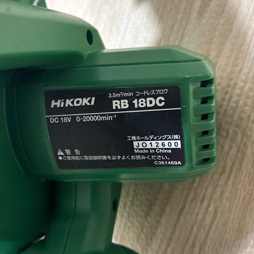 HIKOKI インパクト、ブロワーセット