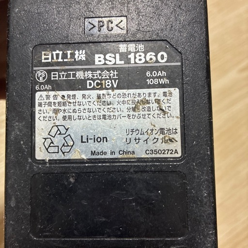 HIKOKI インパクト、ブロワーセット