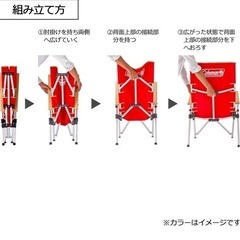 Coleman レイチェア レッドの画像