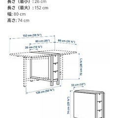 IKEA バタフライテーブル ホワイト ノールデンの画像