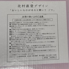 北村直登デザインのお皿　の画像